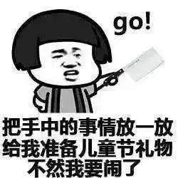 今年六一不做大人,带孩子坐上时光机,一起回到我们的童年