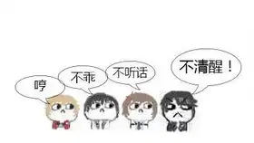 李泽言白起许墨周棋落表情包
