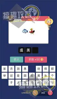 疯狂猜表情go第26关答案微信疯狂猜表情go第26关答案搞趣网
