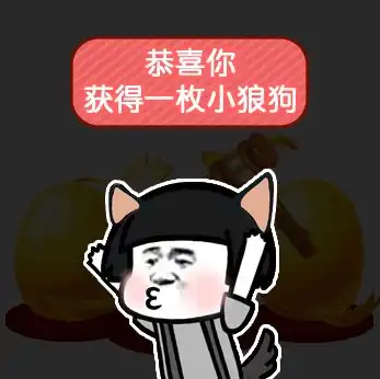 3组套路零花钱表情包丨亲测有效,拿去讨生活费吧