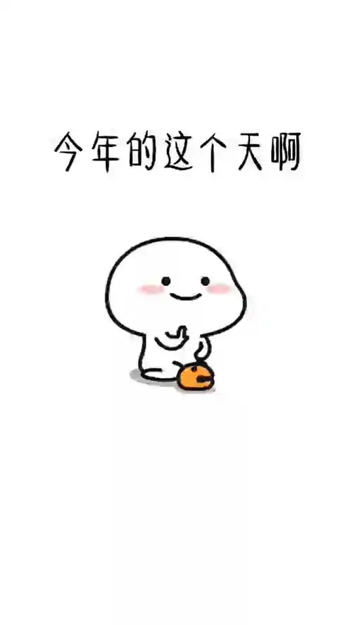 主页取图,逗对象表情包