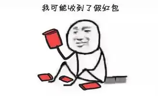 各个微信群里疯狂转发的二维码抢红包,竟是个圈套