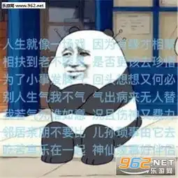 人生不如意之事十之八九表情图片莫生气别生气的表情包下载乐游网游戏下载