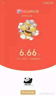 微信新增3个红包功能,超有趣