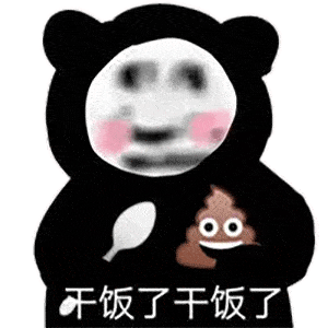 抖音超火干饭了表情包来了干饭了是什么梗