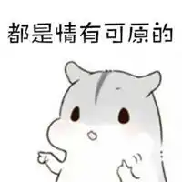 搞笑表情包头像微信头像图片大全