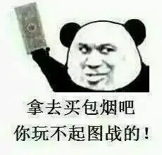 斗图表情包,经常斗图是怎样一种体验