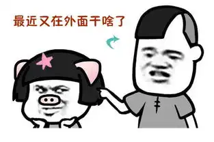 开心一刻新鲜的表情包段子,搞笑来袭,请注意查收