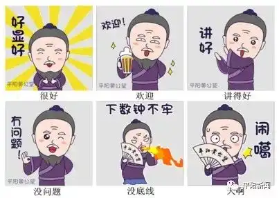 闹噶下数钟不牢头皮胀这些地道平阳话,微信表情里可下载