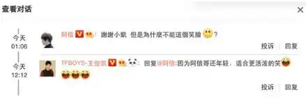 王俊凯给阿信解释微笑表情王俊凯机智解答被赞高情商