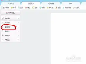 怎样在美图秀秀中制作热门的搞笑表情
