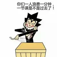 关于学生党的qq表情包带字那些年老师的经典名句