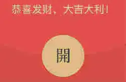微信红包专题标签znds资讯