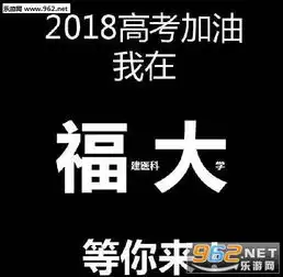 我在大学等你图片我在大学等你表情包下载乐游网游戏下载