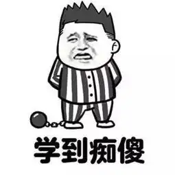 咯咯答学生与家长对待学习的反差,有图有真相
