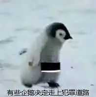 小企鹅表情包万分感谢