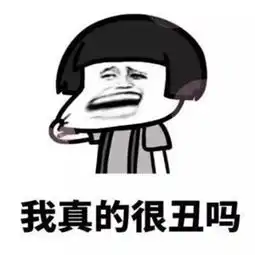 单身女生每天都在想些什么关于单身女生暴走表情包搞笑