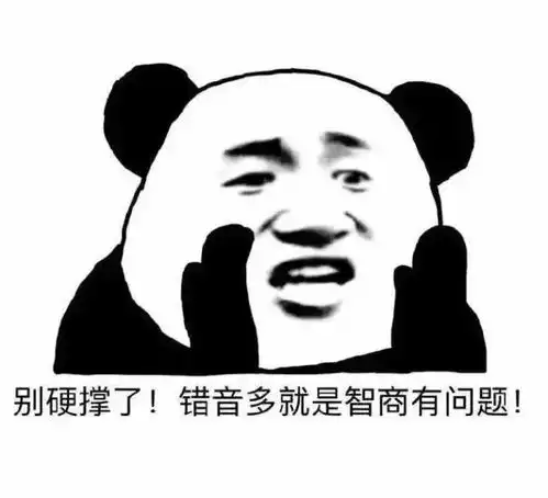 青岛琴行音乐表情包爆笑来袭对方不想练琴,并向你扔了个表情包