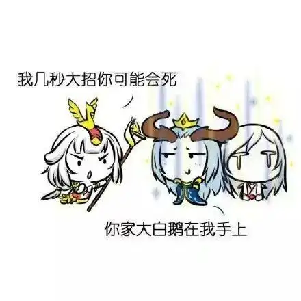有哪些王者荣耀的搞笑表情包