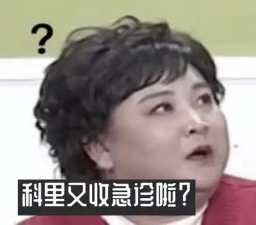医护专用春节表情包看完立刻发给了我的主任