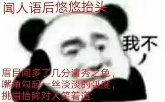 表情包自取acfun弹幕视频网认真你就输啦ω