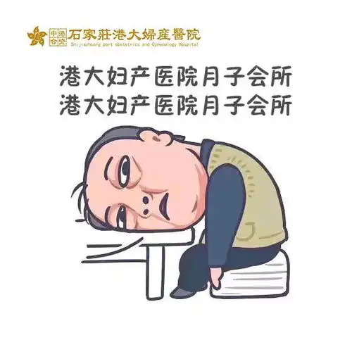 表情石家庄港大妇产医院版都挺好,苏大强表情包来了江西手机...表情