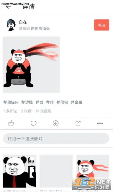 表情表情宅app下载免费表情宅最新版下载v2.0乐游网手机下载站表情