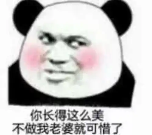 熊猫头表情包i小委屈我也受不了