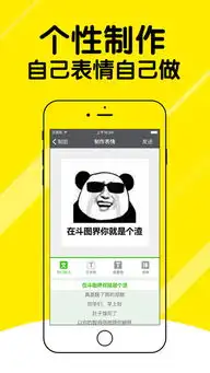 斗图app下载斗图手机版下载手机斗图下载