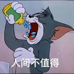 当代青年丧气图鉴十二万分的努力,不如别人随便搞搞
