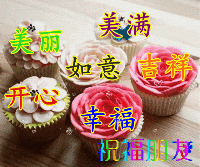 早晨好问候语录句子微信早晨好图片表情