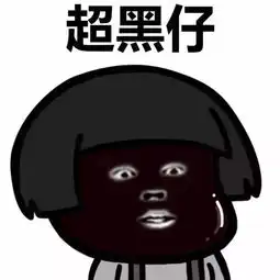 倒霉表情包