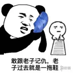 盘点2017年七大热门表情包系列你老婆闪现奶我