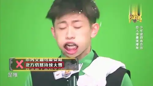 少年团囧态百出张一山播天气预报,说错字受罚,这表情太搞笑了