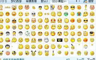 谁再给我几个这样的qq表情