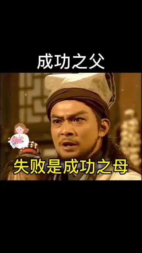 取图主页,成功之父表情包搞笑视频经典段子情侣夫妻