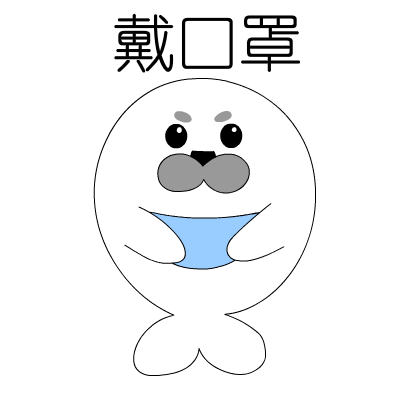 防疫主题微信原创表情包小海报的防疫日常正式上线啦快下载使用吧