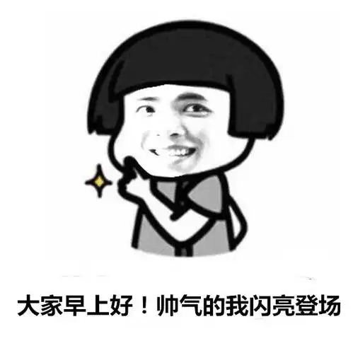 用这种方式问候你的有趣表情包早上好我的小宝贝