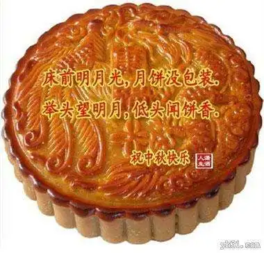 2018中秋节祝福语图片大全带字的图片更特别