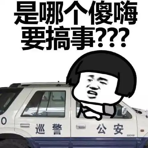 蘑菇头听说你要搞事情啊表情包