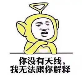 喷饭表情标哈哈哈哈这些图片真滴搞笑有人再更