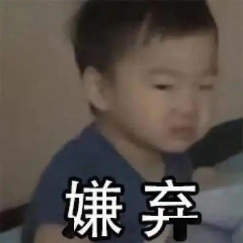 表情包明天就要见对方家长了