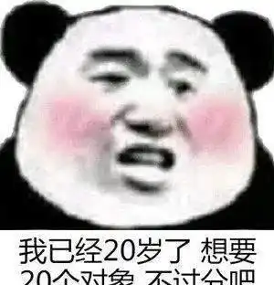 幽默搞笑表情包那么冷,你不给我买秋裤,分手