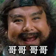 沙雕表情包l头像是我你不满意