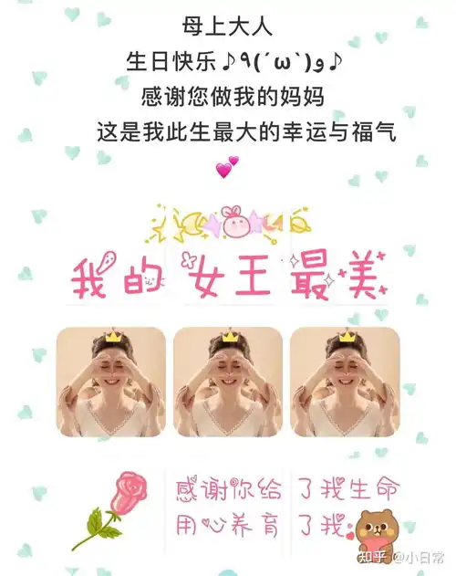 妈妈生日快乐文案和九宫格图片
