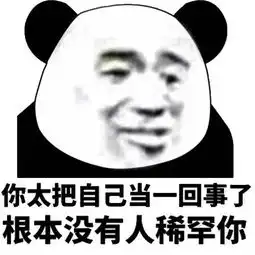 表情包丨本来就很丑,可不能再熬夜了哦