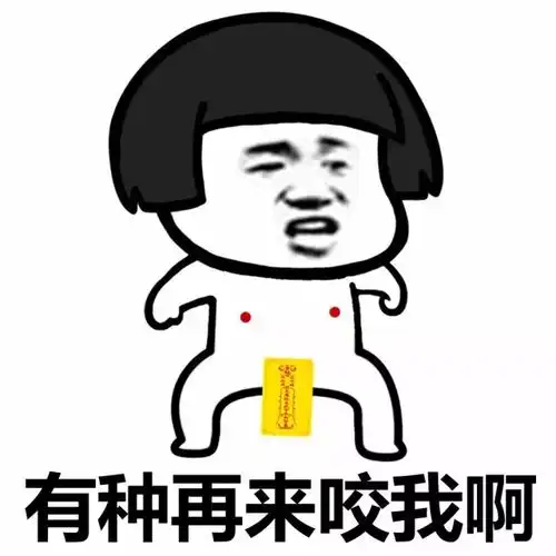 幽默笑话长成个熊样儿,还想别人给你剪成个熊猫样儿吗