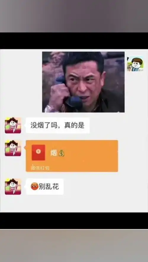 呼叫老婆,收到请回答表情包套路表情包搞笑艾特你想艾特的人