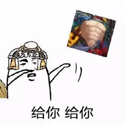 一组阴阳师搞笑表情包,一起来学鬼切叫我还是那么帅气