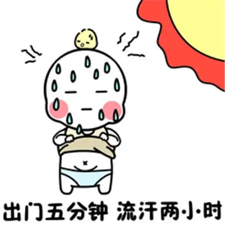 夏季超级热的暴躁表情包天气很热很搞笑表情大全
